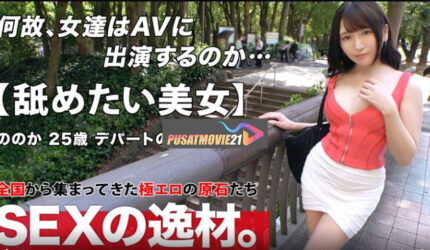 Cover Jav Pusatmovie21