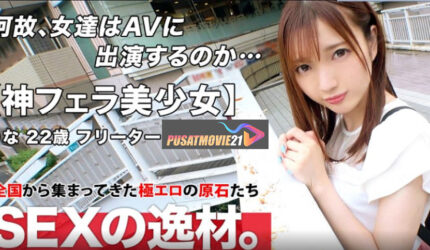 Cover Jav Pusatmovie21