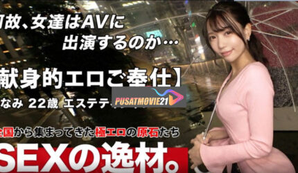 Cover Jav Pusatmovie21