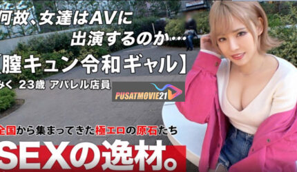 Cover Jav Pusatmovie21