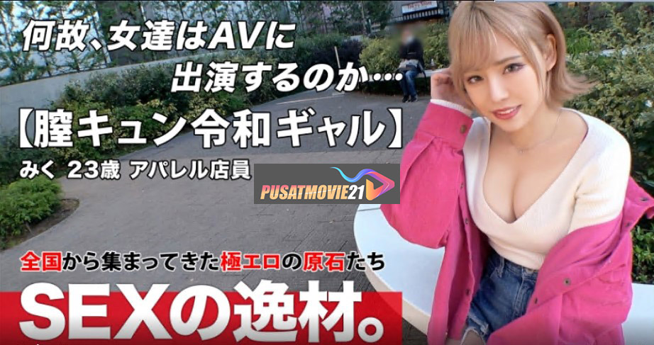 Cover Jav Pusatmovie21