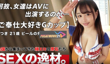 Cover Jav Pusatmovie21