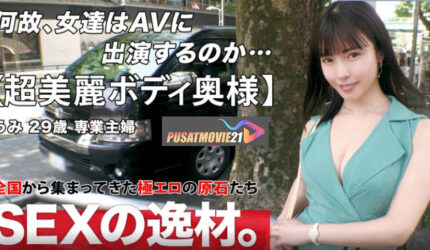 Cover Jav Pusatmovie21