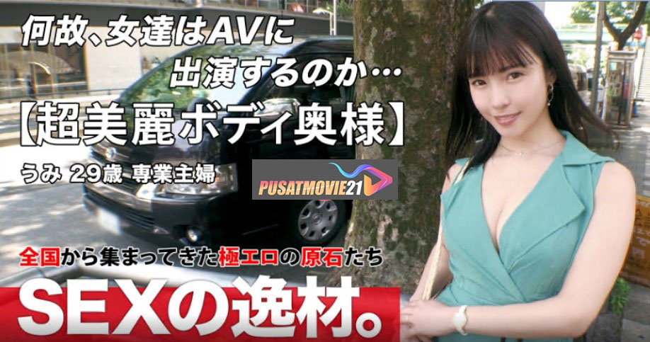 Cover Jav Pusatmovie21