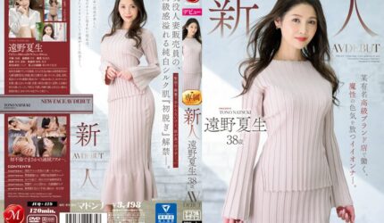 Cover Jav Pusatmovie21