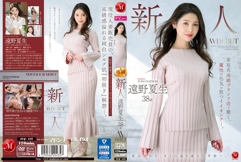 Cover Jav Pusatmovie21